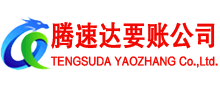 汉川讨账公司