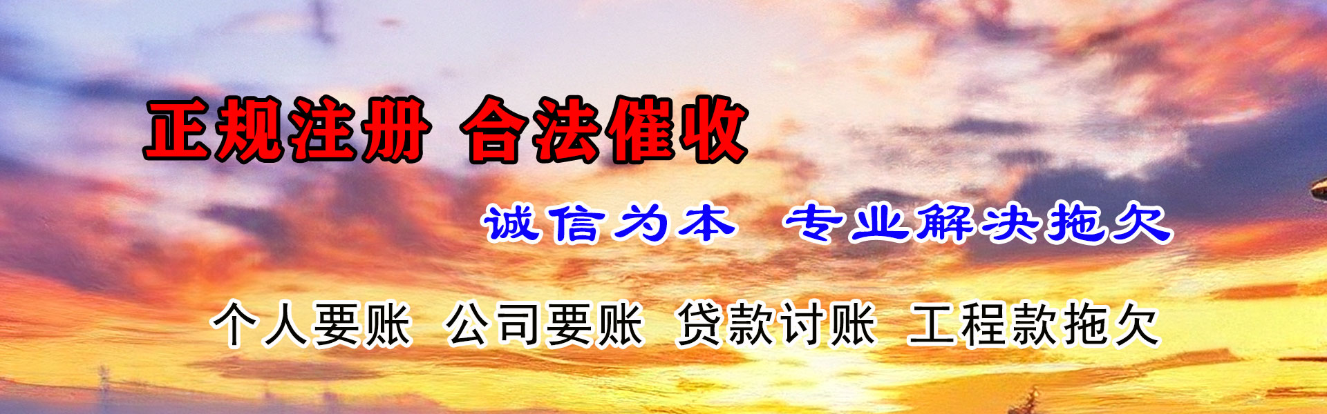 汉川讨账公司