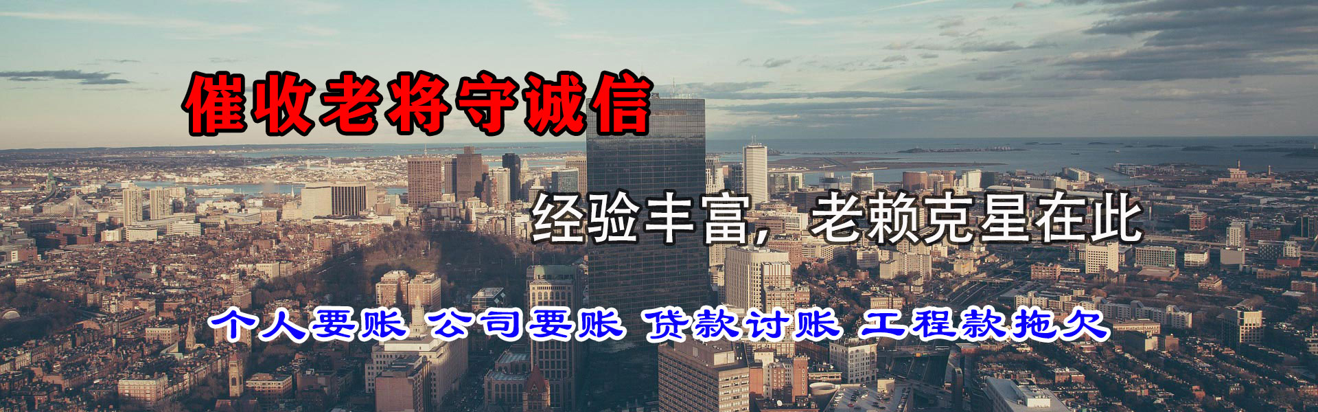 汉川讨账公司