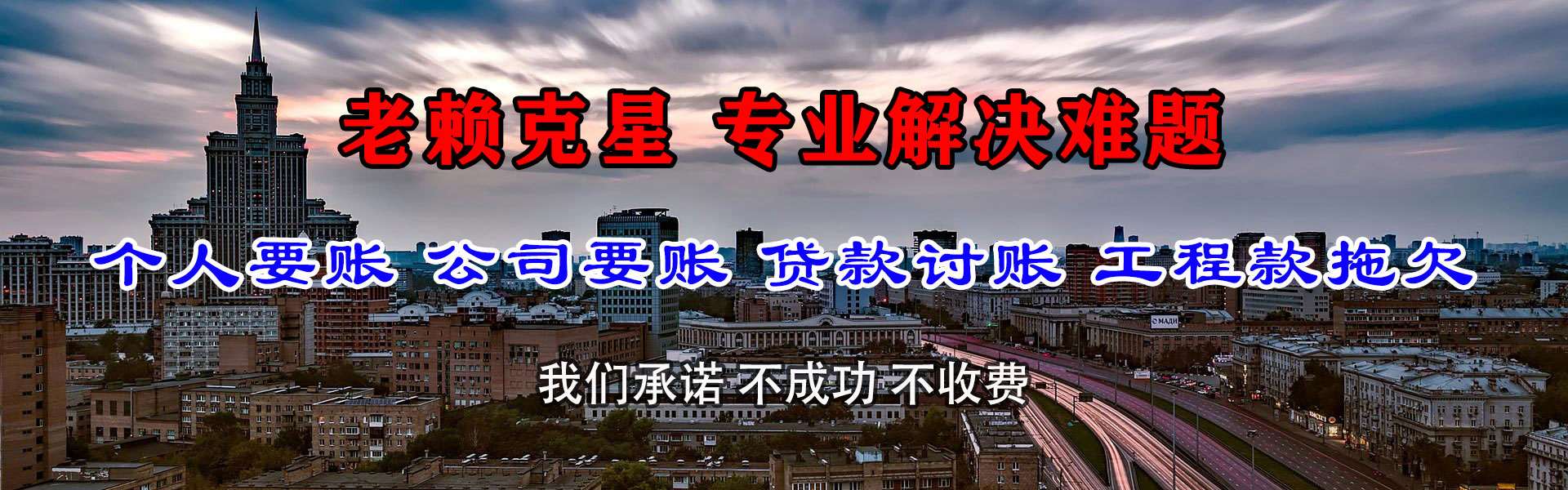 汉川讨账公司